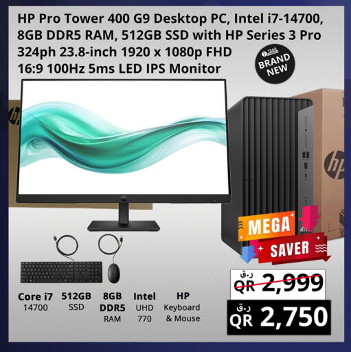 available at برستيج كمبيوتر in قطر - الضعاين