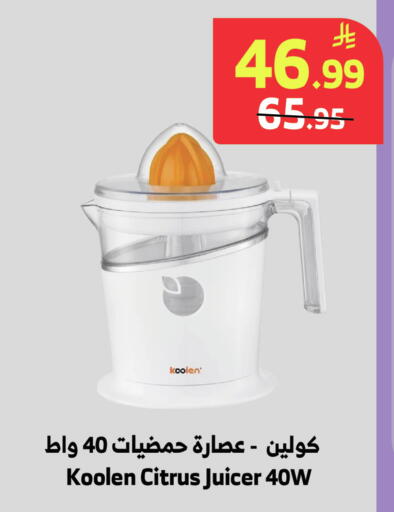 available at Al Raya in KSA, Saudi Arabia, Saudi - Medina