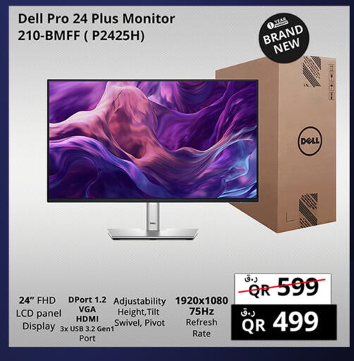 available at برستيج كمبيوتر in قطر - الضعاين
