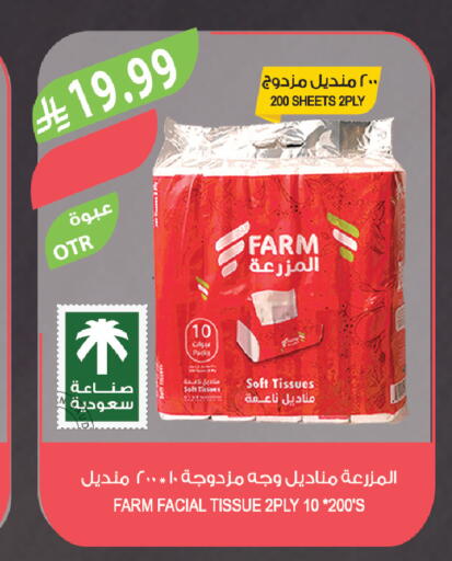 available at Farm  in KSA, Saudi Arabia, Saudi - Jeddah