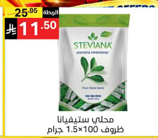 available at Noori Supermarket in KSA, Saudi Arabia, Saudi - Jeddah