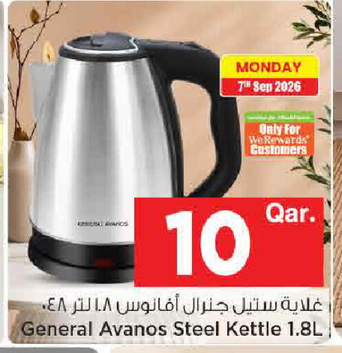 available at Mark & Save  in Qatar - Al-Shahaniya