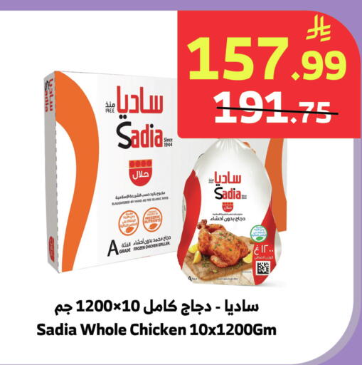 available at الراية in مملكة العربية السعودية, السعودية, سعودية - جدة