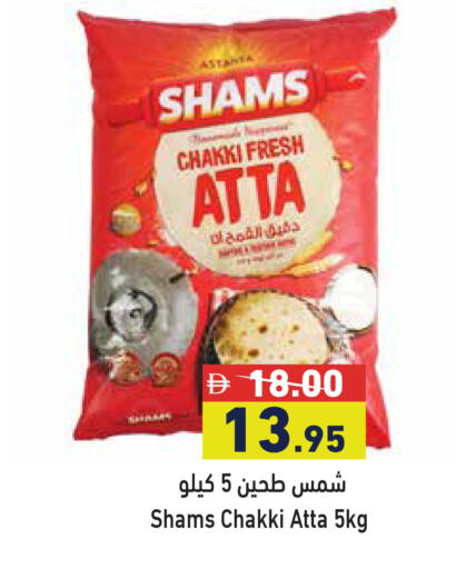 available at Aswaq Ramez in UAE - Dubai