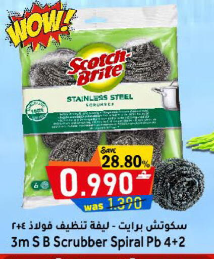 available at Al Muzn Shopping Center in Oman - Muscat