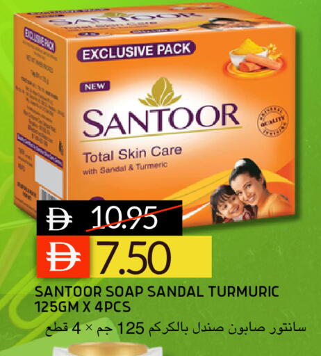 Turmeric available at Select Market in UAE - Abu Dhabi