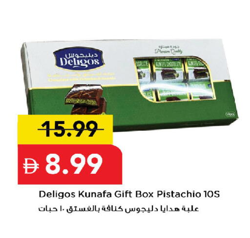 available at Mark & Save in UAE - Dubai