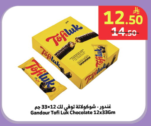 available at الراية in مملكة العربية السعودية, السعودية, سعودية - جدة