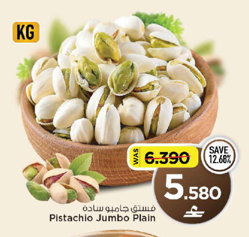 available at MARK & SAVE in Oman - Sohar