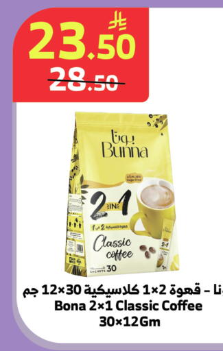 available at Al Raya in KSA, Saudi Arabia, Saudi - Jeddah