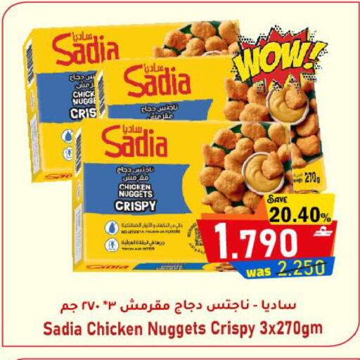 available at مركز المزن للتسوق in عُمان - مسقط‎