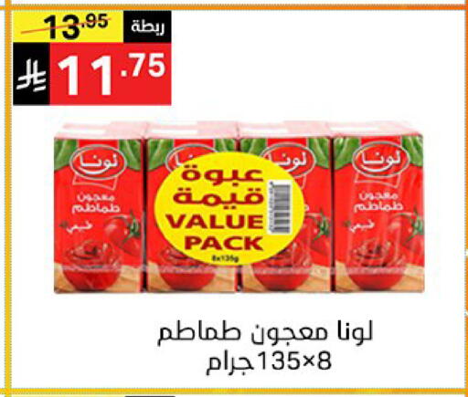 available at Noori Supermarket in KSA, Saudi Arabia, Saudi - Mecca
