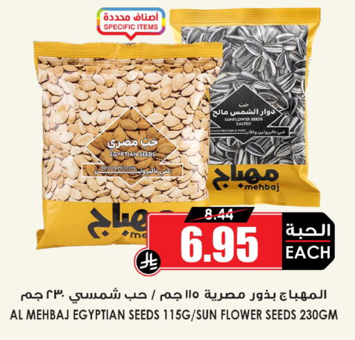 available at Prime Supermarket in KSA, Saudi Arabia, Saudi - Al Khobar