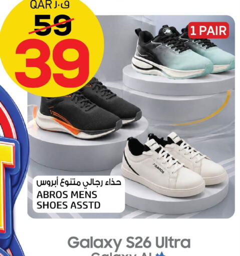 available at Saudia Hypermarket in Qatar - Umm Salal