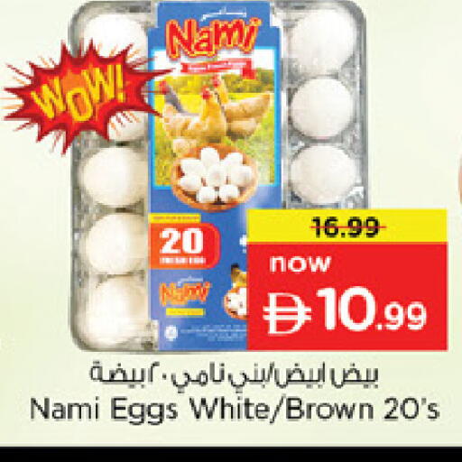 available at Nesto Hypermarket in UAE - Dubai