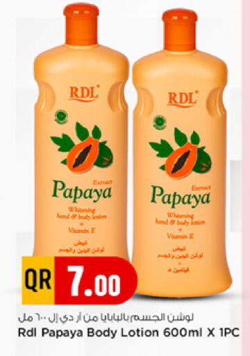 Papaya available at مرزا هايبرماركت in قطر - الشمال