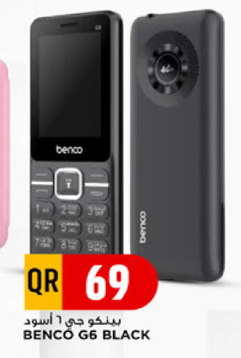 available at مرزا هايبرماركت in قطر - أم صلال