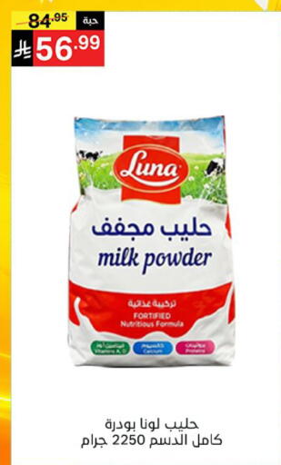 available at سوبرماركت نوري‎ in مملكة العربية السعودية, السعودية, سعودية - جدة