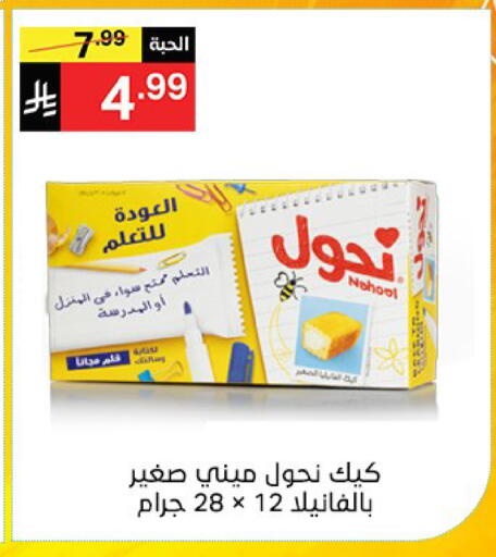 available at Noori Supermarket in KSA, Saudi Arabia, Saudi - Mecca