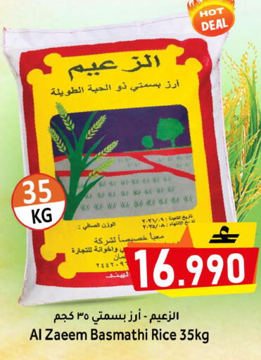 available at القوت هايبرماركت in عُمان - مسقط‎