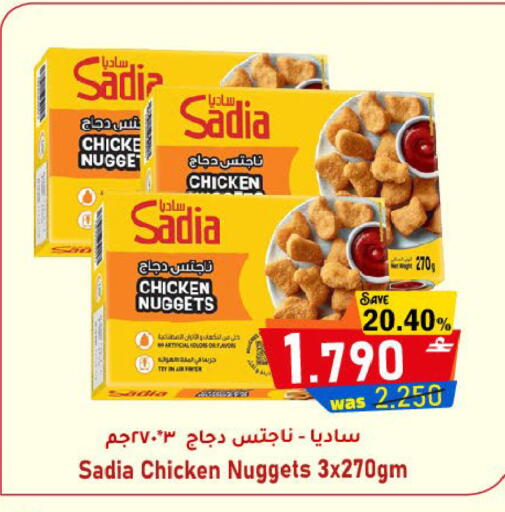 available at مركز المزن للتسوق in عُمان - مسقط‎