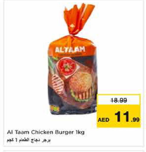 available at Nesto Hypermarket in UAE - Dubai