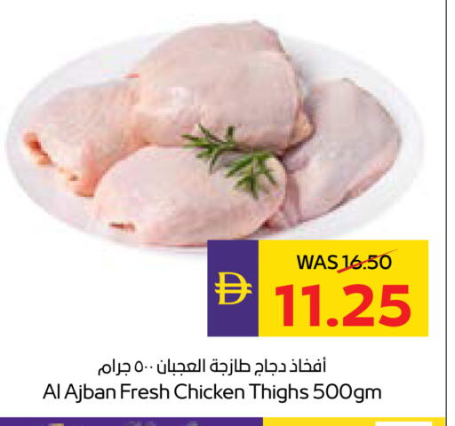 available at ADCOOP in UAE - Ras al Khaimah