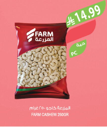 available at Farm  in KSA, Saudi Arabia, Saudi - Al Khobar