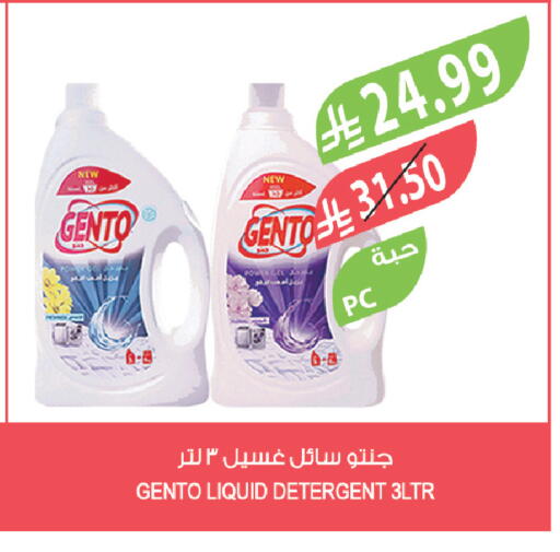 available at Farm  in KSA, Saudi Arabia, Saudi - Jeddah
