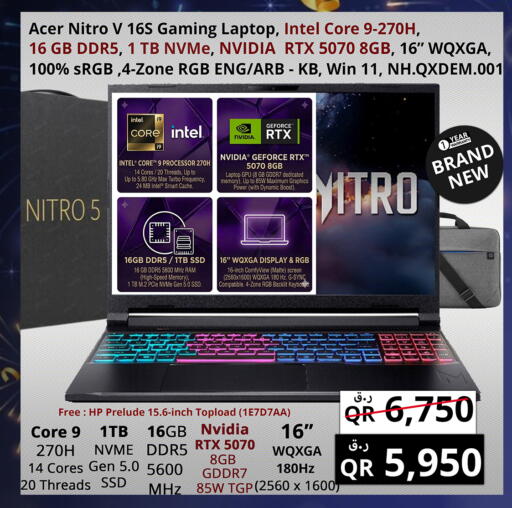 available at برستيج كمبيوتر in قطر - الضعاين
