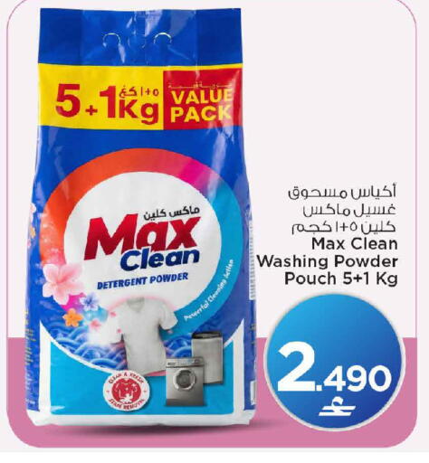 available at MARK & SAVE in Oman - Sohar