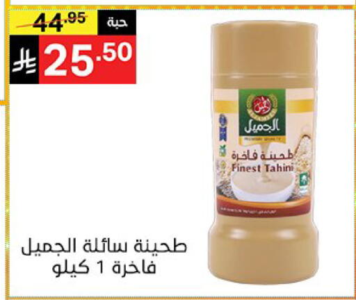 available at Noori Supermarket in KSA, Saudi Arabia, Saudi - Mecca