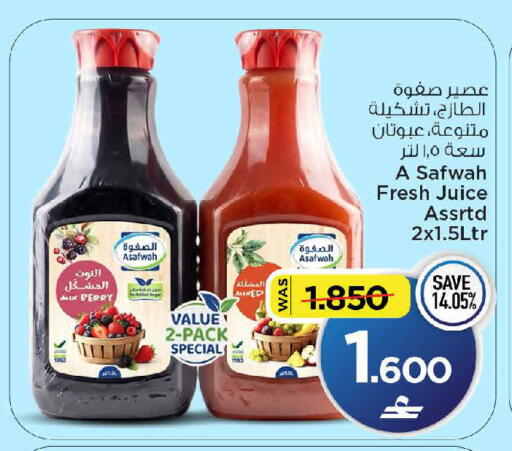 available at مارك & سايف in عُمان - مسقط‎