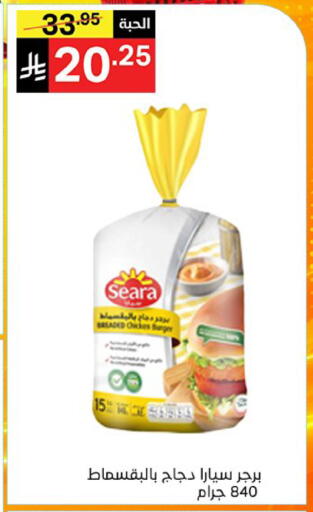 available at Noori Supermarket in KSA, Saudi Arabia, Saudi - Mecca