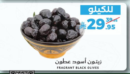 available at Mira Mart Mall in KSA, Saudi Arabia, Saudi - Jeddah