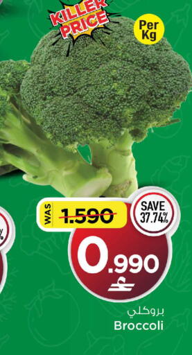 Broccoli available at MARK & SAVE in Oman - Muscat