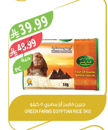 available at Farm  in KSA, Saudi Arabia, Saudi - Jeddah