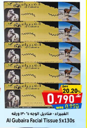 available at Al Qoot Hypermarket in Oman - Muscat