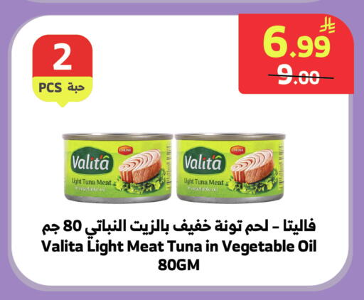 available at الراية in مملكة العربية السعودية, السعودية, سعودية - جدة