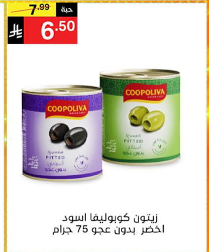 available at Noori Supermarket in KSA, Saudi Arabia, Saudi - Mecca