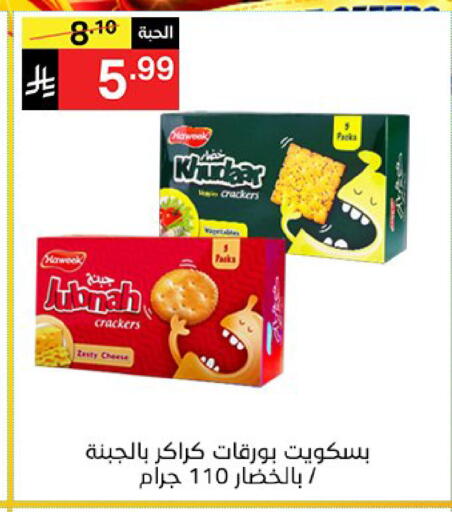 available at Noori Supermarket in KSA, Saudi Arabia, Saudi - Jeddah