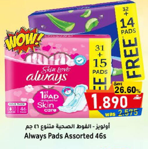 available at Al Muzn Shopping Center in Oman - Muscat