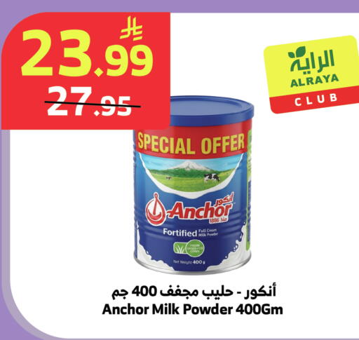 available at Al Raya in KSA, Saudi Arabia, Saudi - Medina