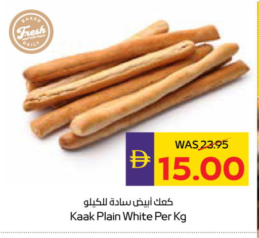 available at ADCOOP in UAE - Ras al Khaimah