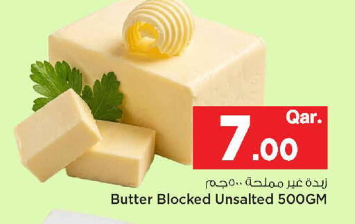 available at Mark & Save  in Qatar - Al-Shahaniya