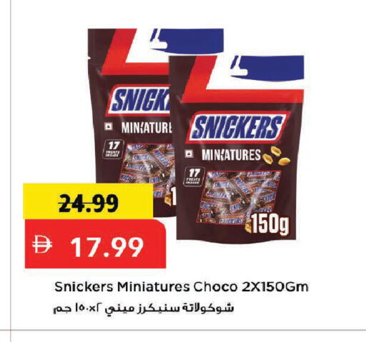 available at Mark & Save in UAE - Dubai