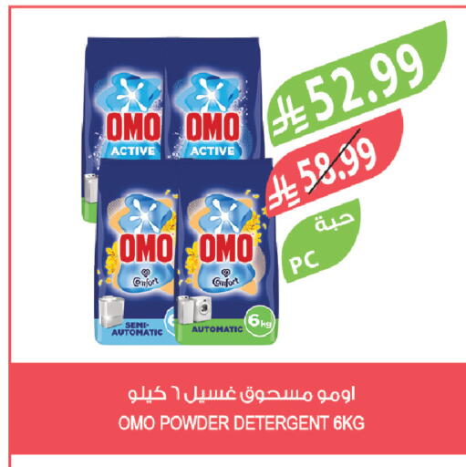 available at Farm  in KSA, Saudi Arabia, Saudi - Jeddah