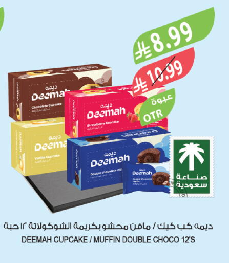 Strawberry Vanilla available at Farm  in KSA, Saudi Arabia, Saudi - Jeddah
