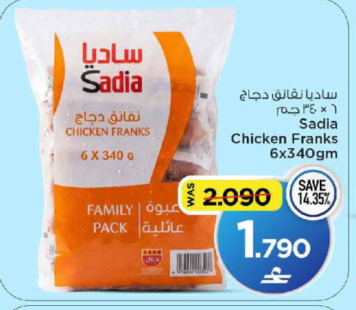 available at MARK & SAVE in Oman - Sohar