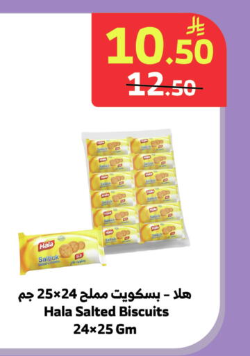 available at الراية in مملكة العربية السعودية, السعودية, سعودية - جدة